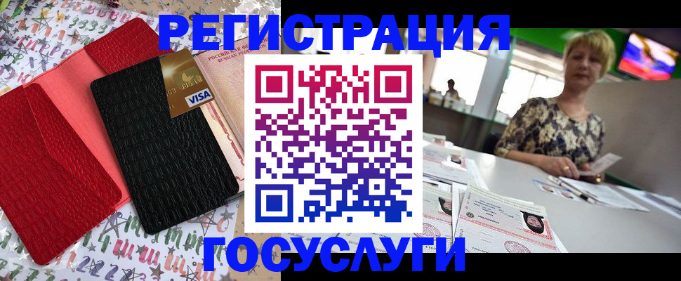 временная регистрация в Клинцах