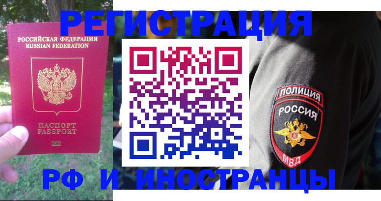 временная регистрация госуслуги в Клинцах