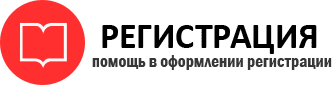 прописка в Клинцах id3122